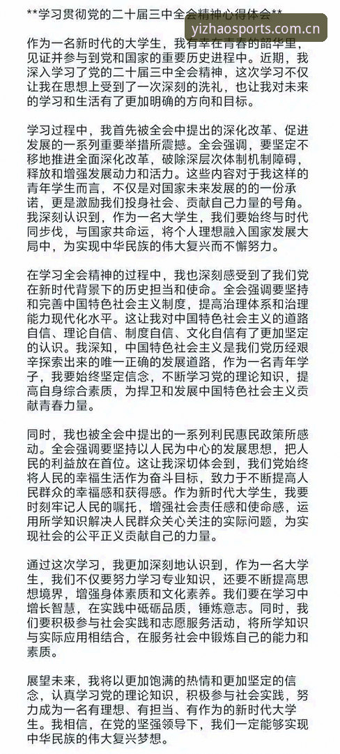 亿兆体育官网 资深用户分享:亿兆体育平台使用心得与实战经验