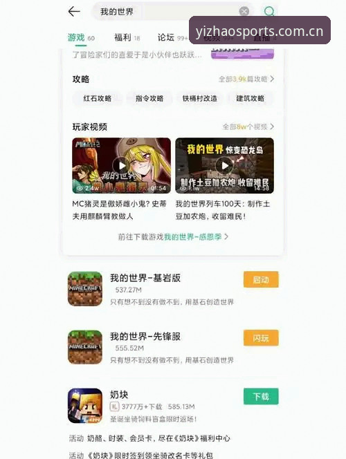 新手必看：亿兆体育娱乐平台下载不了怎么办？实战经验全解析